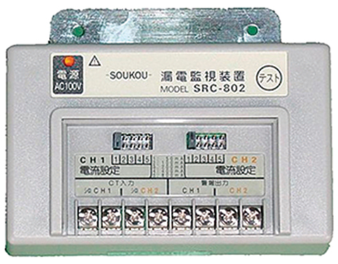 SRC-802L